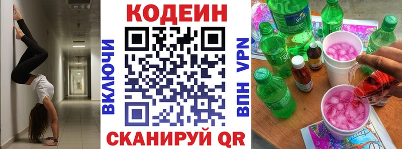 Codein Purple Drank  сколько стоит  Апатиты 