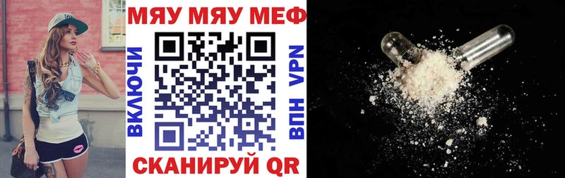 Меф мяу мяу ОМГ ОМГ Апатиты